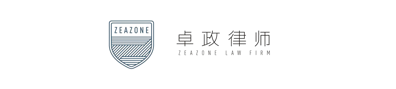 辽宁卓政律师事务所