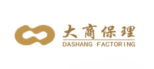 大连大商商业保理有限公司