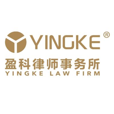 北京盈科（沈阳）律师事务所