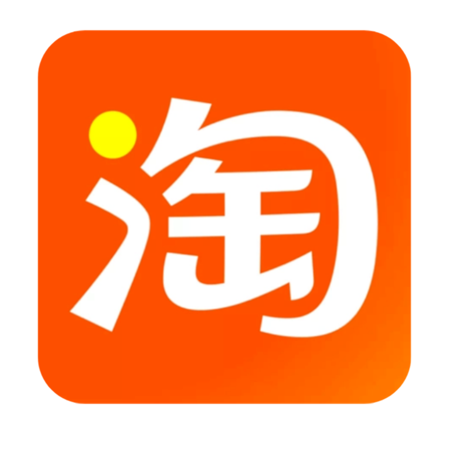 阿里巴巴集团控股有限公司（淘宝开店）